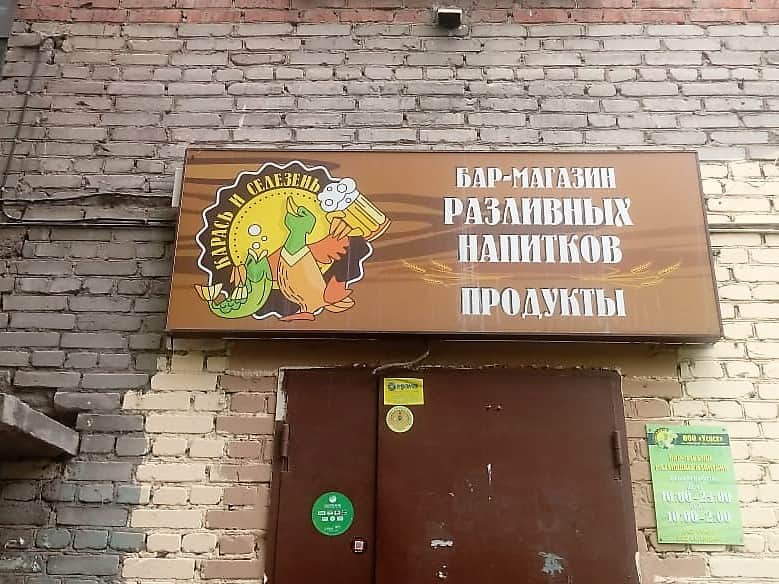световой короб для пивного магазина в Новосибирске ★ с гарантией ★ ГК Аурум